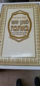 Chumash Rashi One Volume Hebrew Only