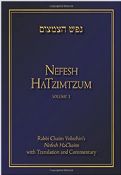 Nefesh HaTzimtzum Volume One