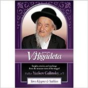 V'Higadeta: Yom Kippur & Sukkos