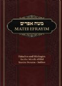 Matei Efraim:Halachos and  Minhagim for the Month of Elul Yamim Noraim-Sukkos