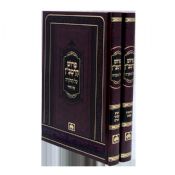 Ramban Al HaTorah Minukad  Oz V'Hadar Two Volumes