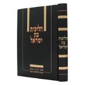 Halichot Bat Yisrael