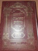 Tehillim  Mikraot Gedolot With Malbim