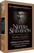 Nefesh Shimshon Shabbos Kodesh