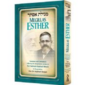 Megillas Esther