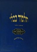 Masechet Menachot  Oz V'Hadar Without Mefarshim