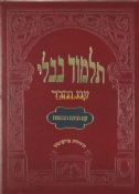 Masechet Menachot  Oz V'Hadar With Mefarshim