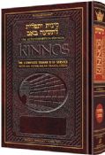 Artscroll Kinnos The Complete Tisha B'Av Service  With An Interlinear Translation Pocket Paperback Ashkenaz