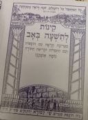 Kinnot Shai L'Mora Ashkenaz