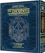 Shmuel I & II Artscroll Rubin Edition
