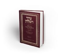  Aruch HaShichan In English: Orach Chaim Chapters 242-292 (Laws of Shabbat)
