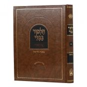 Masechet Kiddushin Minukad (Vowels) and With Mefarshim