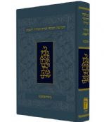 Chumash Koren Tefillot Ashkenaz  Personal Size