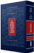 Koren Standard Tanakh Maalot Hebrew English  Hardcover New Edition
