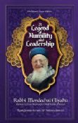 A Legend Of Humility And Leadership:Rabbi Mordechai Eliyahu