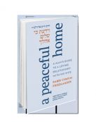 A Peaceful Home:A Man's Guide To A Loving Relationship With His Wife Hebrew and English