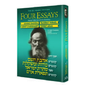 Four Essays From The Chafetz Chaim
