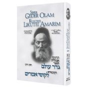 Seder Geder Olam and Kuntres Likutei  Amarim
