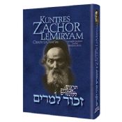 Kuntres Zachor LeMiryam