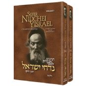 Sefer Nidchei Yisrael Two Volume Set