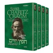 Sefer Chafetz Chaim Four Volume Set