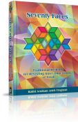 Seventy Faces: Traditional Methods for Revealing Inner Dimensions of Torah