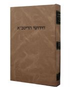 Chiddushei HaRitva:Taanit, Sukkah, Moed Katan